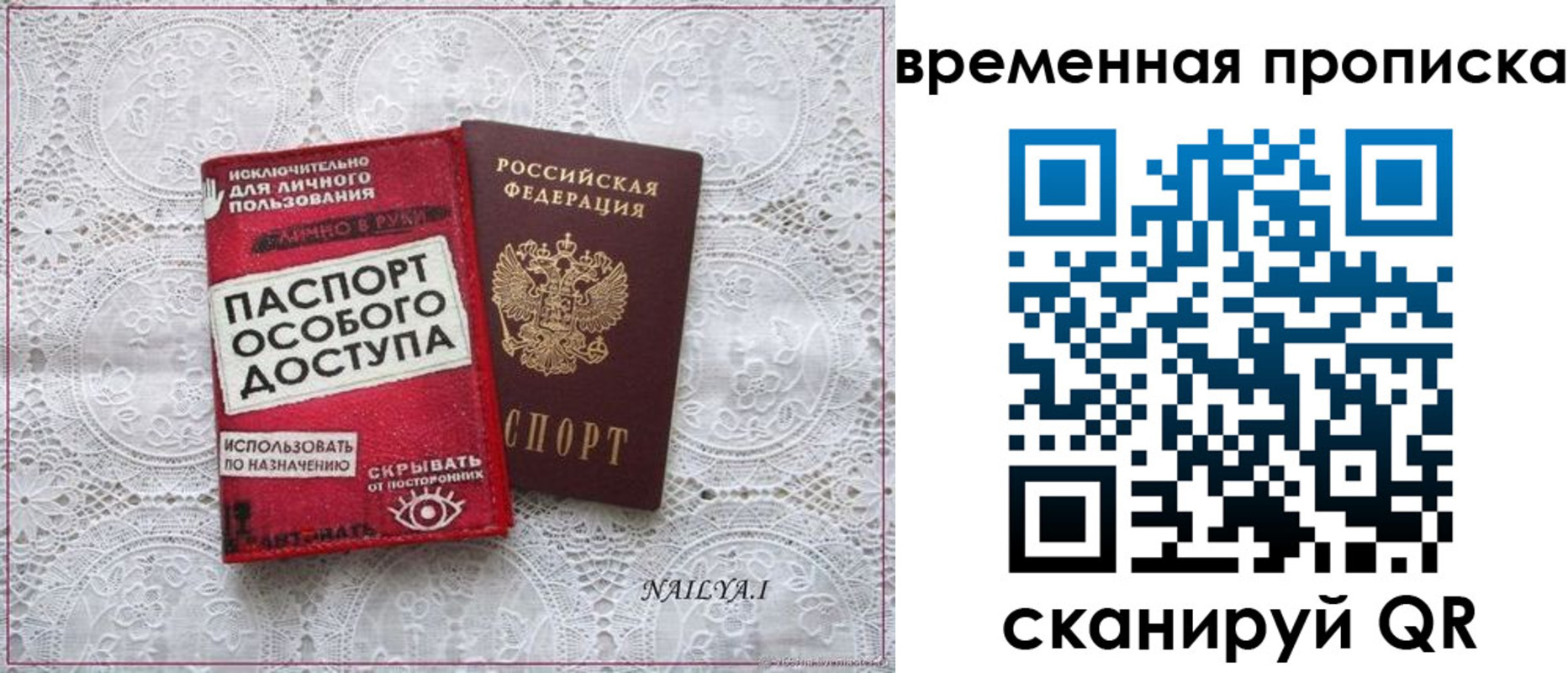 временная регистрация законно в Мелеузе