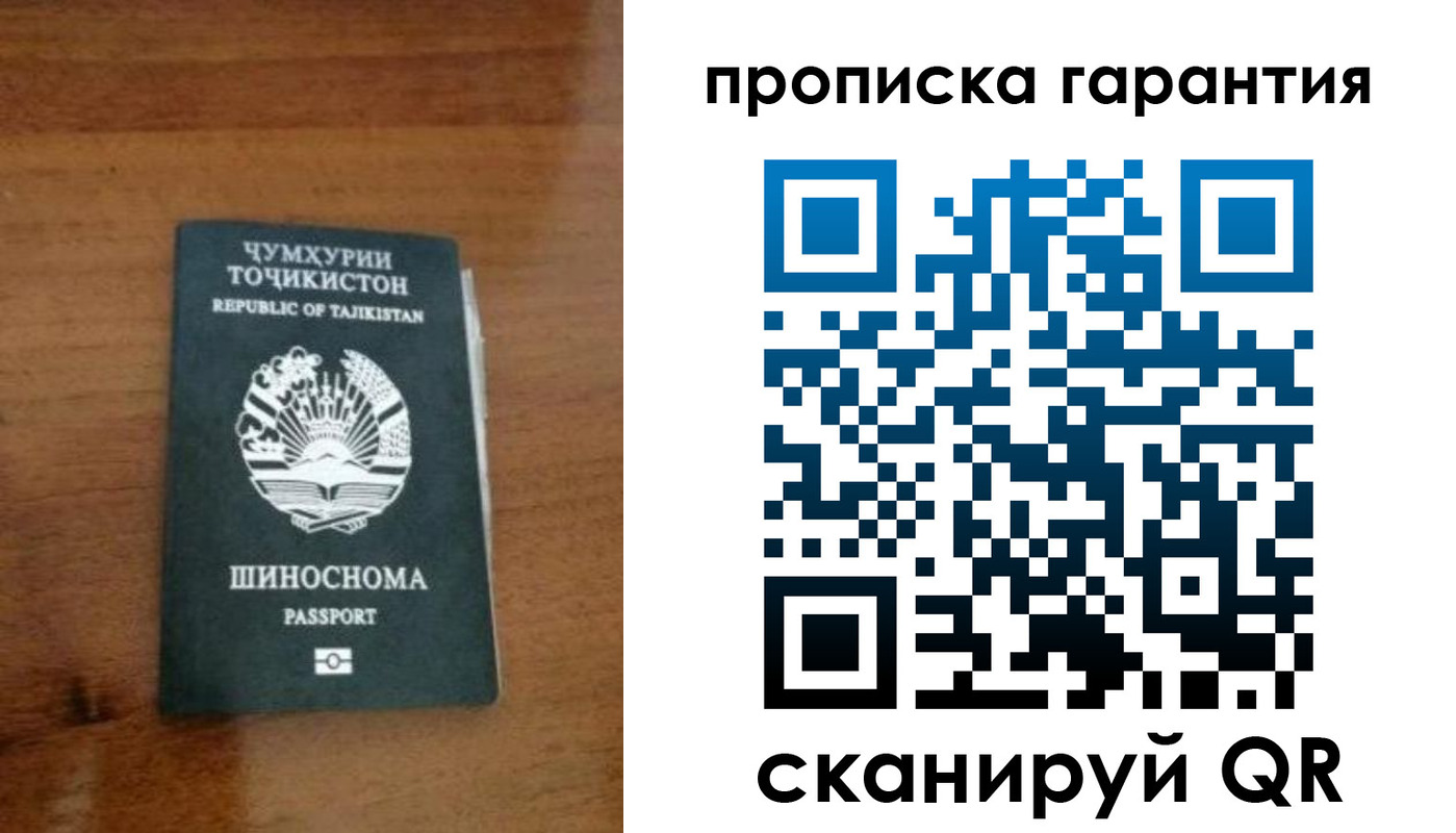 прописка иностранных граждан в Мелеузе